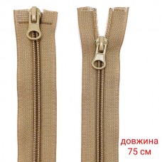 Блискавка спіраль  75 см тип 5/2,  беж