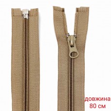 Блискавка спіраль  80 см тип 5,  беж