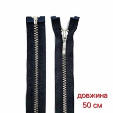 Блискавка металева, 50 см YKK
