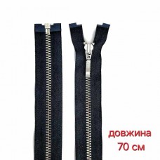 Блискавка металева, 70 см YKK