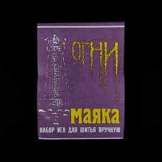 набір голок для ручного шиття, 15шт