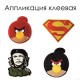 Аплікація клейова