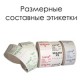 Розмірні складові етикетки у бобінах