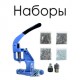 Набори